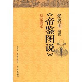 张居正全集（全6册）终于收全张太岳全部著作！以明、清权威定本为底本，简体横排