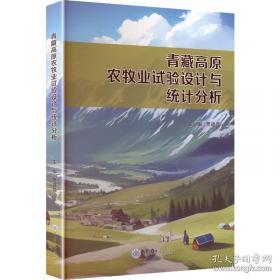 青藏高原科学普及丛书：藏北无人区百日科考纪行