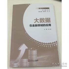 大数据与城市交通治理