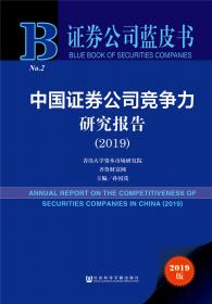 制度、模式与中国投资银行发展