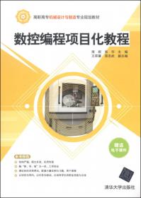SolidWorks2010中文版三维设计案例教程/高职高专机械设计与制造专业规划教材