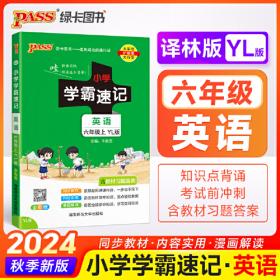 2024秋小学学霸冲A卷数学六年级上册苏教版SJ期末测试同步期中期末冲刺100分考试模拟卷总复习