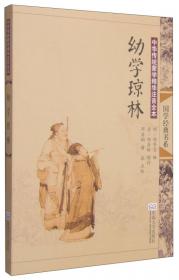 中华传统文化经典注音全本（第2辑）：唐诗三百首
