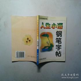 人生一定要精彩
