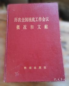 历史·制度·文化:中国古代史专题选讲