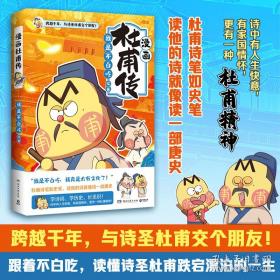 漫画奥林匹克迷宫游戏.3