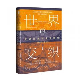 思想政治(2016最新版必修3)/世纪金榜高中全程学习方略