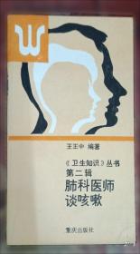 肺科病证治精要/现代中医临床丛书