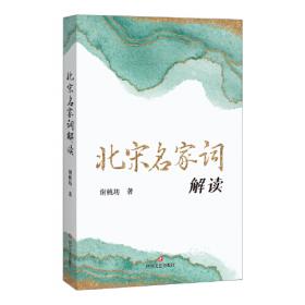 中国地方社会科学院学术精品文库·四川系列：国学论集