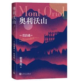 奥利的滑雪之旅（典藏版）/世界大师经典绘本