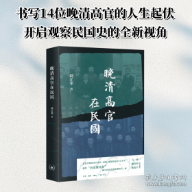 晚清学堂学生与社会变迁