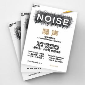 噪声与振动控制技术基础（第二版）