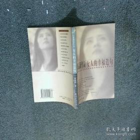 女人桥
