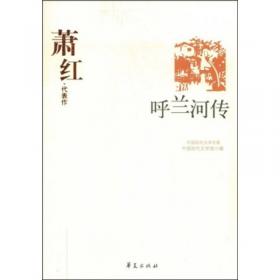 钱歌川代表作：巴山夜雨：中国现代文学百家