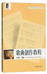 中国民歌儿童钢琴曲选3