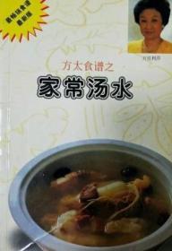 方太食谱：鱼虾蟹
