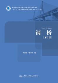 钢桥面铺装工程应用技术标准(DG\\TJ08-2353-2020J15742-2021)/上海市工