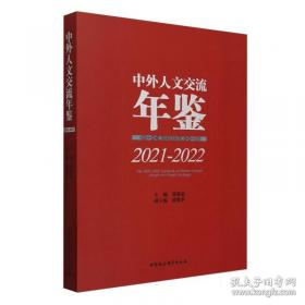 中外劝导艺术博观