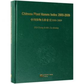 CHINESE PLANT NAMES INDEX CPNI 2010-2017 