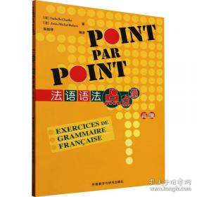 今昔纵横谈--克劳德.列维-施特劳斯传