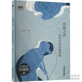 环保PPP项目的生态治理效应研究