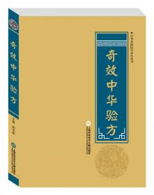 中华医学养生丛书：杂粮野菜养生宝典