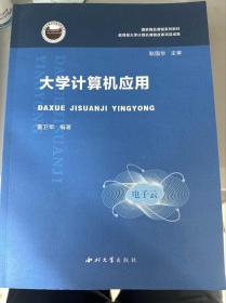 网页设计与网站建设/21世纪高等学校规划教材·计算机应用