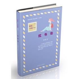 红书林·高中知识手册：高中课外文言文阅读训练