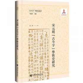 宋元方志经济资料丛刊（全三册）