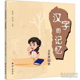 汉字书写大典：诗情禅韵1
