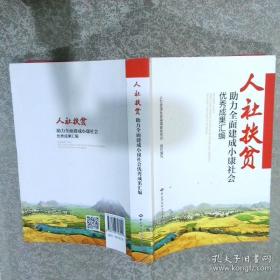全国专业技术人员计算机应用能力考试教材用友财务(U8)软件