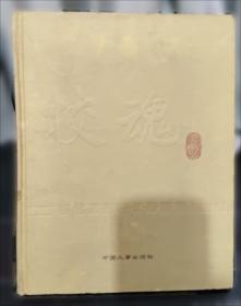 为了民族的未来 素质教育理论与实践