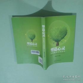 塑造孩子性格的好故事