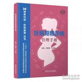 妊娠期甲状腺疾病