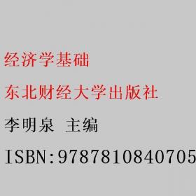 新编经济法基础知识