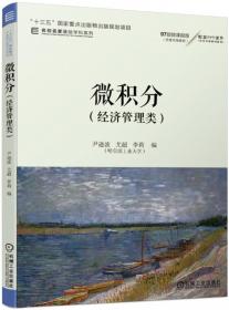 全国大学生数学竞赛复习全书（含线性代数部分）