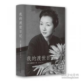 我的脑中有个洞：一个英国记者的网络日志