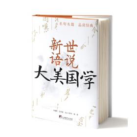 古文观止-中文经典100句