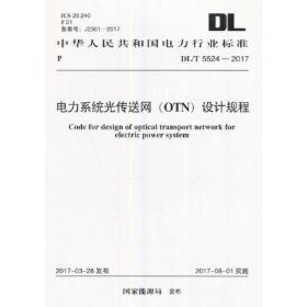 DL/T 5593-2021 发电厂调节阀选型设计规程