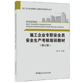 简明建筑材料建筑设备·英汉：汉英词汇手册