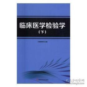 临床肌动学与解剖