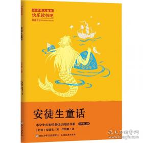 蜗牛和玫瑰树