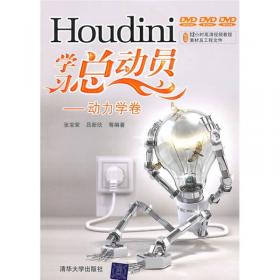 Houdini学习总动员：基础卷