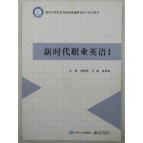 新时代检察改革研究/四大检察文库