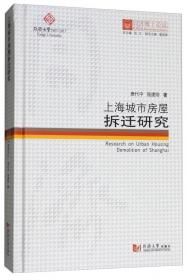 上海百年建筑史(1840-1949)