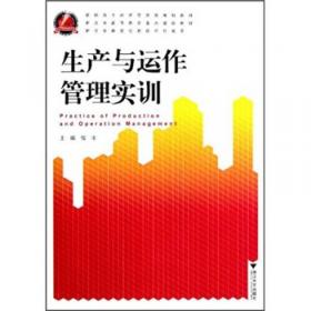 管理学基础(第四版)/高职高专规划教材