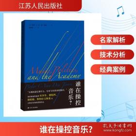 逃离无尽的青春期：帮助你的孩子走上成人之路