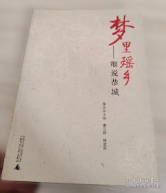 梦里梦外探红楼