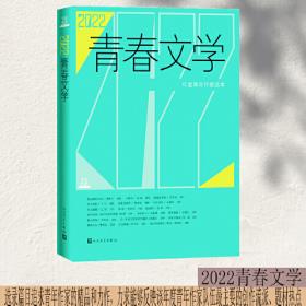 横断浪途（阿来力荐，七堇年再出发之作，一场走向群山也走向内心的壮游！）