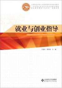 应用文写作案例与实训/中等职业学校公共素质教育系列规划教材